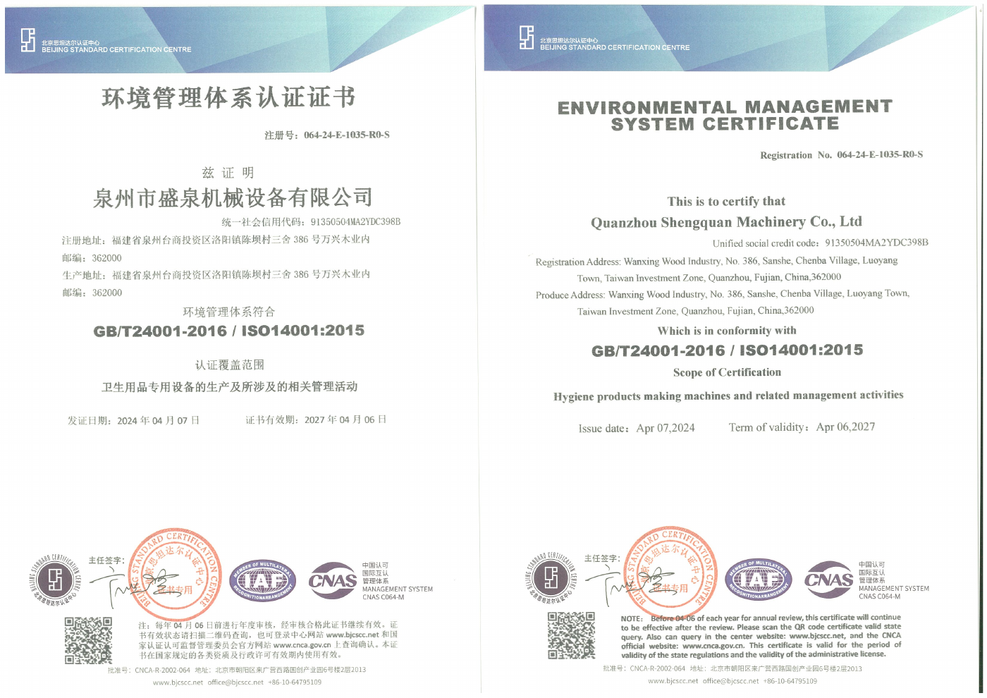 Original environmental management system certificate preview