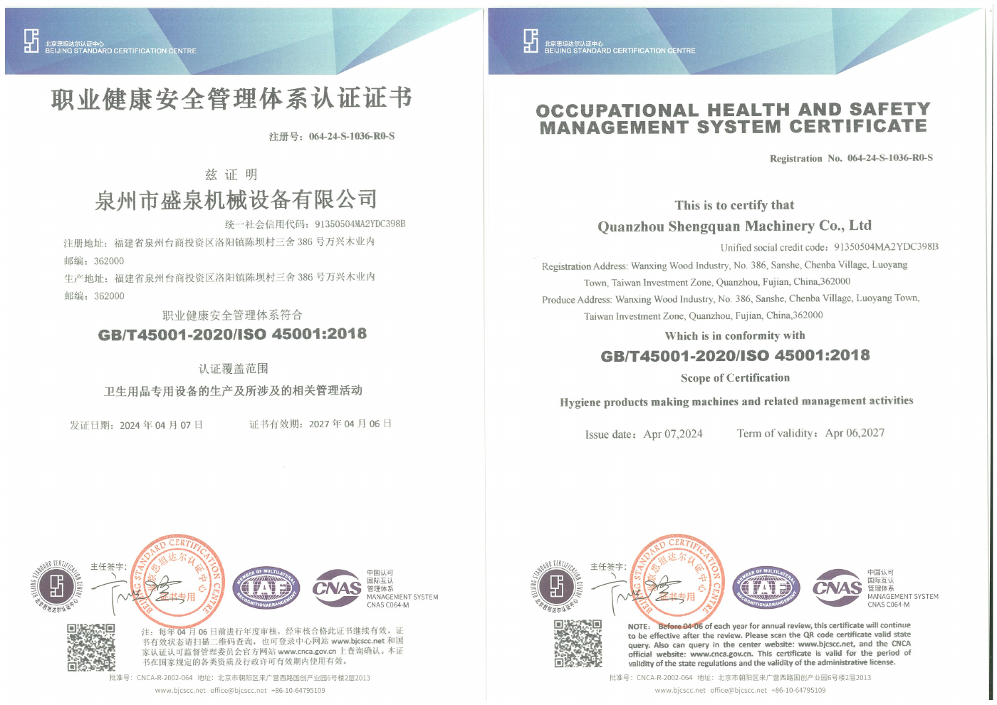Original occupational health and safety management certificate preview