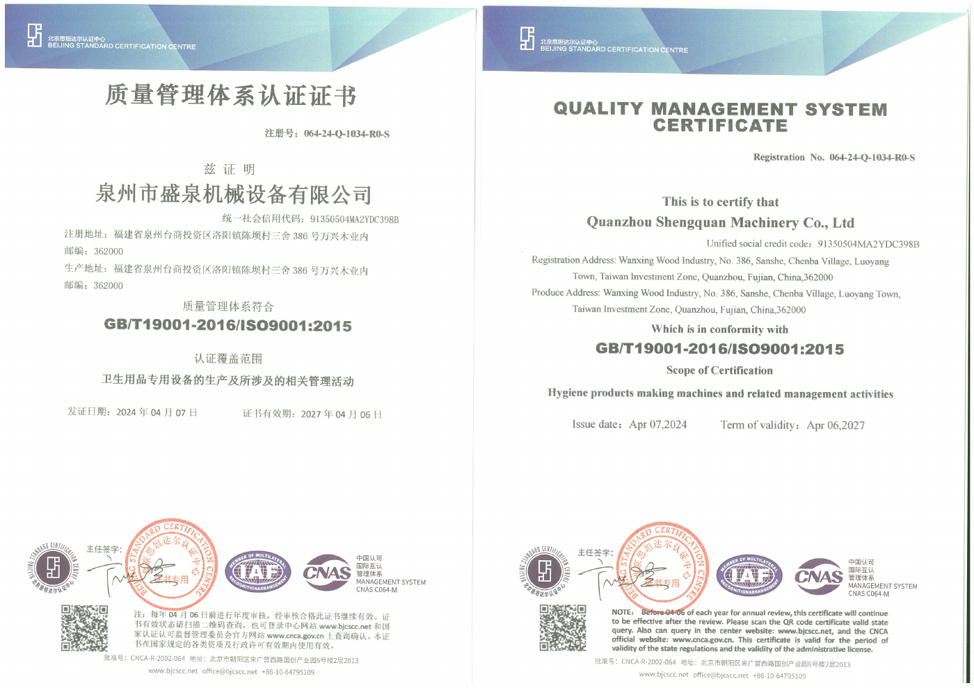 Original quality management system certificate preview