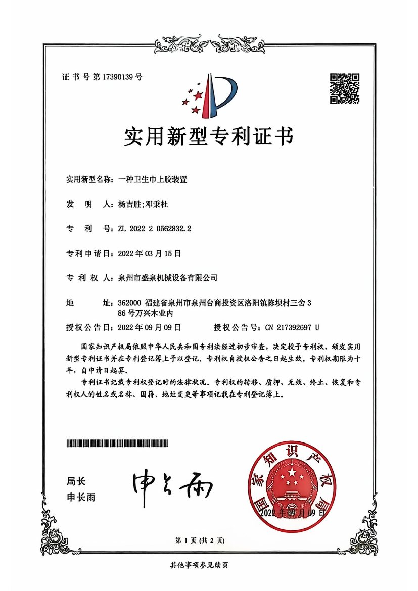 Source scan preview: Sanitary Napkin Adhesive Application Device